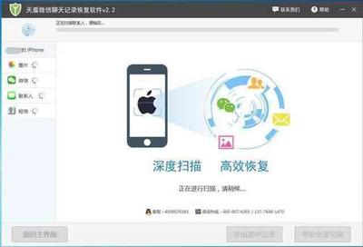 天盾微信聊天记录恢复软件(天盾微信聊天记录恢复软件安卓版) 20240729更新