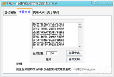 三岁激活码生成器下载正版(三岁激活码生成器下载正版2021) 20240731更新