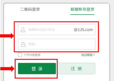 126邮箱官网登录入口(126邮箱官网登录入口手机版) 20240804更新