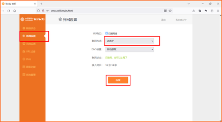tenda上网设置(tenda上网设置未联网) 20240804更新