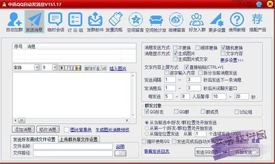 qq自动发消息软件手机版(自动发送消息软件) 20240804更新