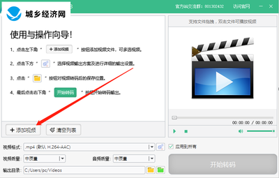 视频格式转化(视频格式转换工厂下载) 20240806更新