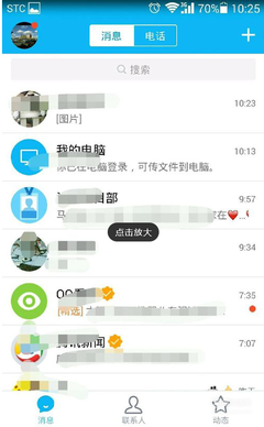 qq群发怎么突破9个人(群发能发多少人) 20240807更新