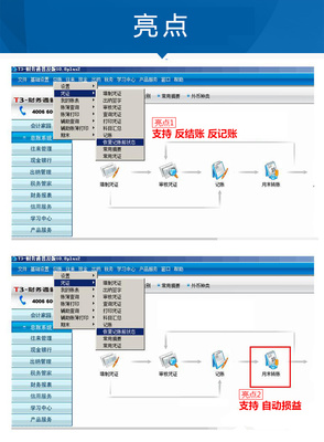 用友和金蝶的区别(用友和金蝶软件的区别) 20240807更新