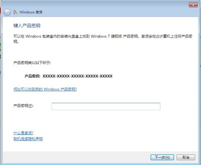 windows7旗舰版安装密钥(win7安装密钥最新) 20240810更新