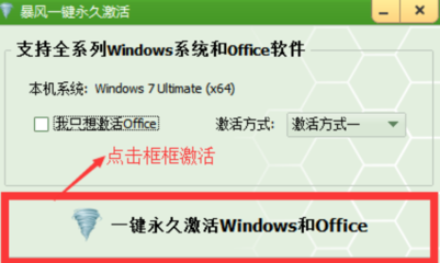 office怎么永久激活使用(怎么永久激活office2010) 20240812更新