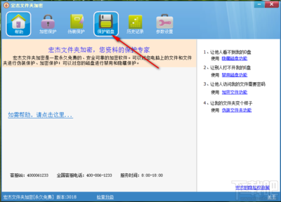 宏杰加密软件(宏杰加密软件破解) 20240812更新