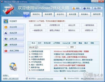 windows优化大师付费(windows优化大师下载安装) 20240813更新