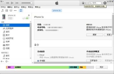 iphone连接电脑无反应(iphone连接电脑无反应不充电) 20240813更新