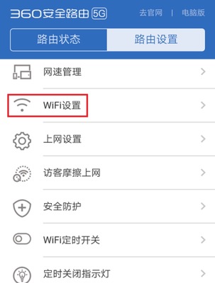 怎么进入wifi管理页面(怎么进入wifi管理页面19216811) 20240814更新