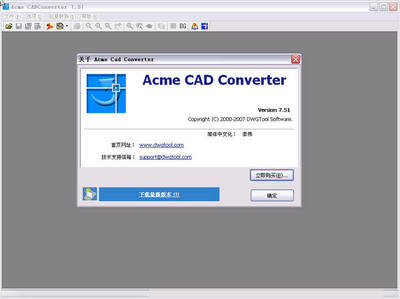 acmecadconverter(acme cad converter怎么转换PDF) 20240815更新