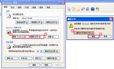 电脑ie浏览器缓存怎么清理(电脑的ie缓存怎么清理) 20240818更新