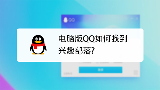 qq空间登录页面电脑版( 空间登录电脑版) 20240819更新