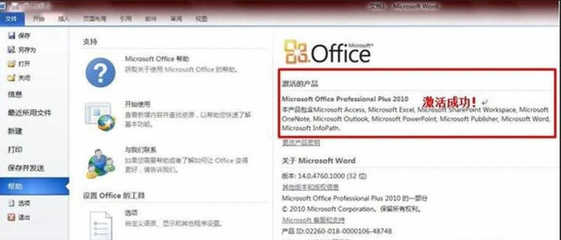 未在6个月内激活office(office6个月没激活) 20240820更新