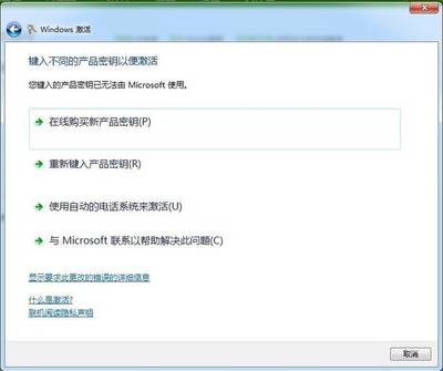 没有密钥怎么永久激活windows7(没有密钥怎样激活windows) 20240821更新