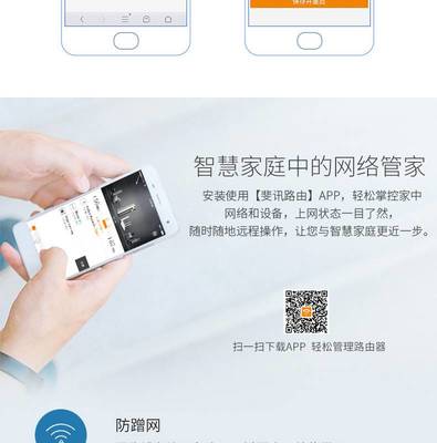 wifi路由器管家下载安装(wifi路由管家软件下载) 20240821更新