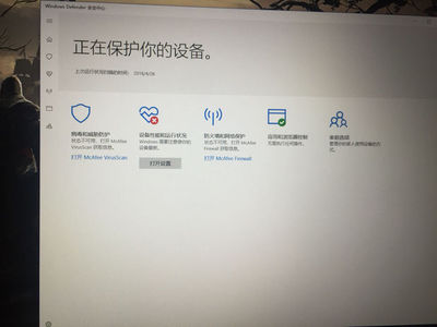 win10迈克菲卸载了有影响吗(迈克菲卸载了装个啥比较好) 20240821更新