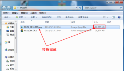 cr2格式转换jpg(cr2格式转换jpg不变色) 20240822更新