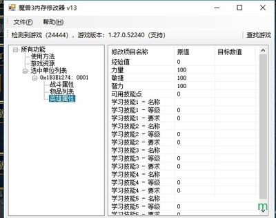 魔兽争霸rpg地图修改器(魔兽争霸rpg地图修改器手机版) 20240824更新