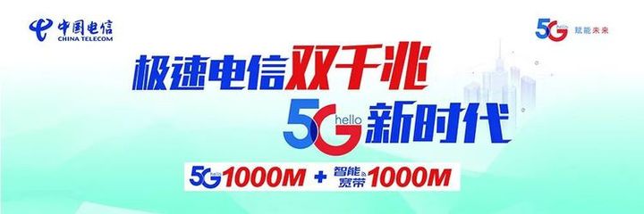 电信千兆宽带多少钱一年(电信500兆宽带多少钱一年) 20240825更新