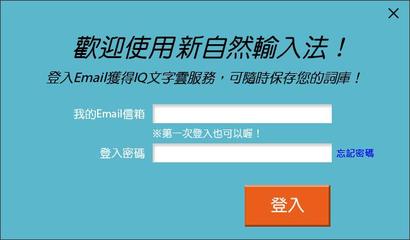 关于台湾繁体字输入法下载的信息 20240826更新