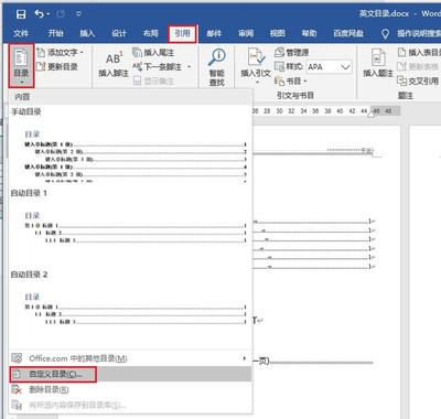 如何一键生成目录word(word2019一键生成目录) 20240827更新