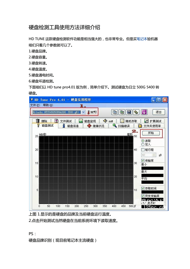 hdtune硬盘检测工具官网(hdtune硬盘检测工具怎么修复坏道) 20240829更新