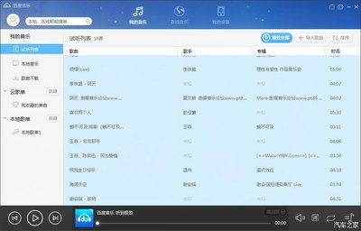 百度云mp3音乐资源分享(百度网盘mp3音乐资源链接) 20240829更新