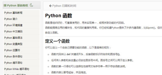 python自学网站(python自学网站免费难吗) 20240830更新