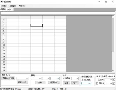 电子表格手机版下载(手机电子表格软件下载) 20240831更新