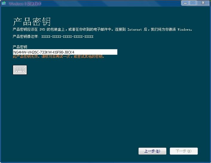 全网win8系统通用密钥(全网win8系统通用密钥怎么设置) 20240901更新