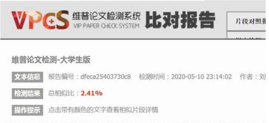 维普论文查重入口(维普论文入口官网网址) 20240902更新