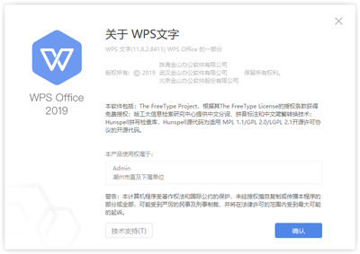 office突然变成未经授权产品(office2016突然变成未经授权产品) 20240904更新