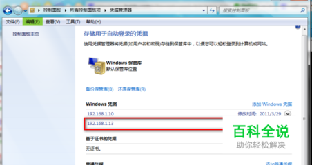 win7怎么设置局域网(win7怎么设置局域网工作组) 20240905更新