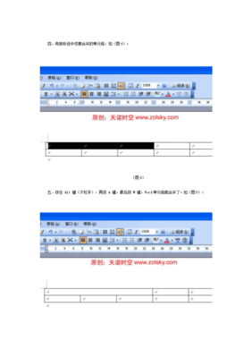 合并单元格快捷键word(合并单元格快捷键ctrl加m没反应) 20240907更新