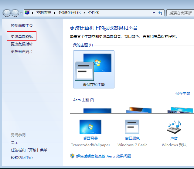 win7网络图标不见了怎么办(win7网络图标不见了怎么办恢复) 20240907更新