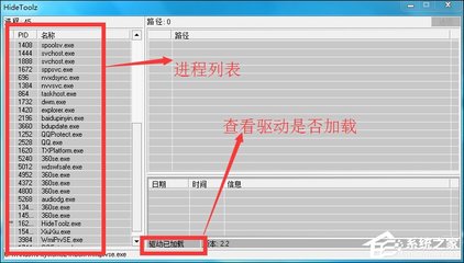 隐藏进程工具(隐藏进程工具Win11) 20240907更新