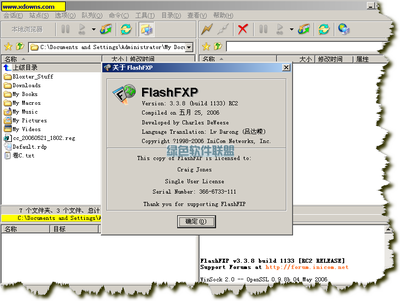 flashfxp软件(flashfxp使用方法) 20240907更新