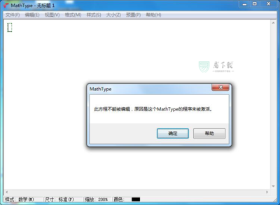 mathtype激活码(mathtype激活码怎么用) 20240908更新