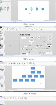 visio2007教程(visio2007使用教程视频) 20240908更新