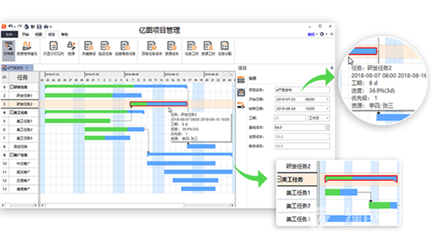 project项目管理软件下载(project 项目管理软件) 20240909更新