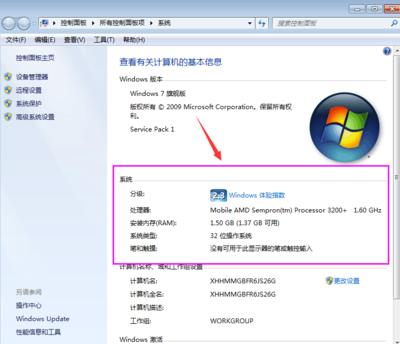 win7电脑如何查看配置(win7系统如何查看配置) 20240910更新