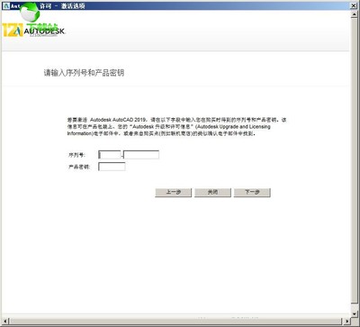 2019cad序列号和密钥(2019cad序列号和密钥激活码后出现英文界面) 20240911更新