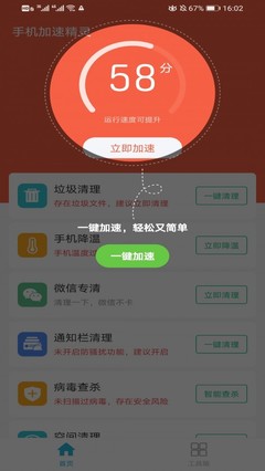 一键杀毒手机清理(一键杀毒手机清理软件好用吗) 20240912更新