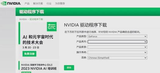 nvidia显卡驱动与系统不兼容(nvidia显卡驱动44250不兼容) 20240913更新