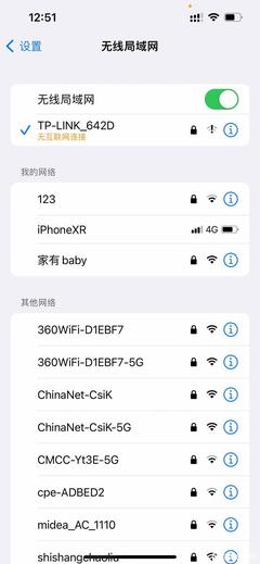 wifi无互联网连接是怎么回事(wife无互联网链接什么鬼) 20240913更新