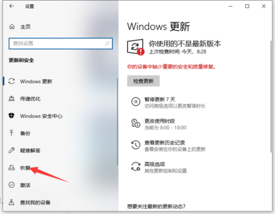 windows7怎么更新到最新版本(windows7怎么更新到最新版本未运行服务) 20240915更新