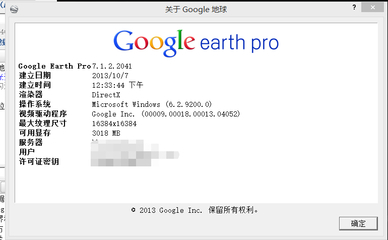 googleearthpro打不开(google earth pro打不开怎么办?) 20240916更新