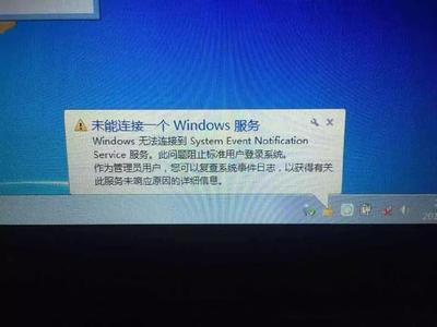 未能连接到一个windows的服务(未能连接到一个windows 的服务怎么办) 20240916更新