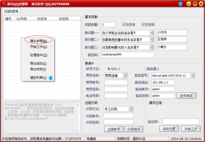 密保修改软件下载(密保修改软件下载) 20240916更新